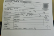 厦门市入职体检有什么项目，入职体检有问题怎么办