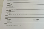 厦门市江西工行体检，有疑问进
