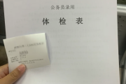 厦门市华为入职体检成都